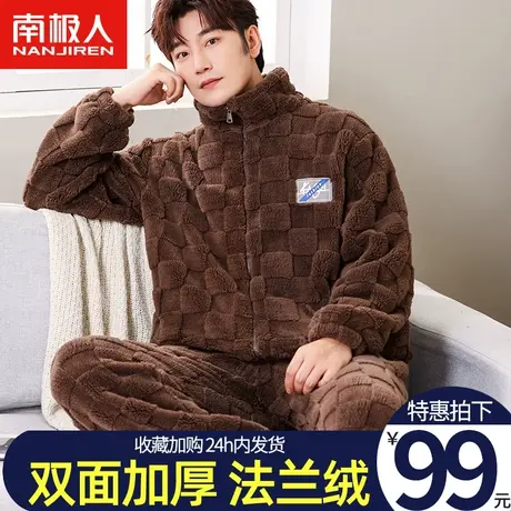 南极人睡衣男冬季加绒加厚法兰绒高级感可外穿2023新款家居服套装商品大图