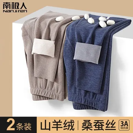 南极人加绒加厚保暖裤男发热无痕秋裤薄款内穿羊绒蚕丝冬季棉毛裤图片