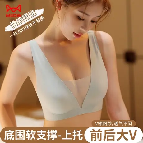 MIIOW/猫人大胸显小深V性感法式内衣女无钢圈收副乳无痕美背文胸图片