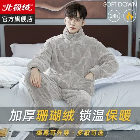 珊瑚绒男士睡衣男款秋冬季加绒加厚大码长袖法兰绒保暖家居服套装商品大图