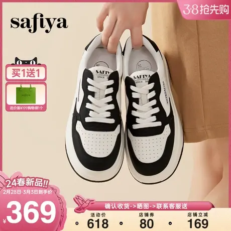 Safiya/索菲娅新款潮流街头复古拼色时尚休闲鞋厚底运动百搭板鞋图片