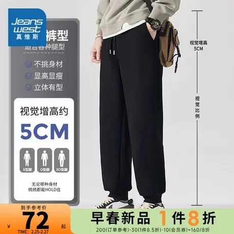 JR真维斯男装卫裤2024春季新品男式320G潮流舒适束脚抽绳重磅裤子图片
