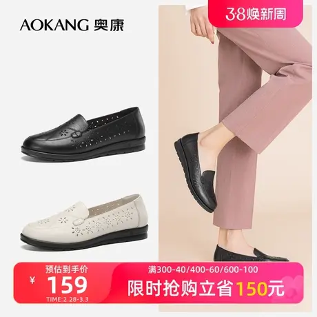 【头层牛皮】奥康女鞋春夏新品套脚透气妈妈鞋舒适防滑女单鞋图片