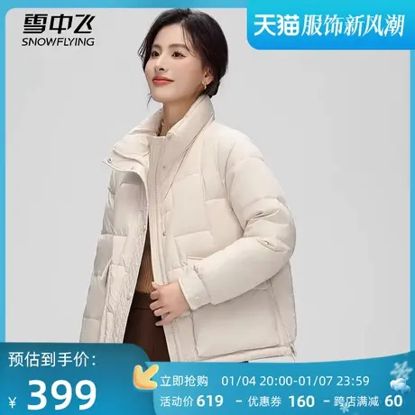 雪中飞中年妈妈羽绒服女2023年新款时尚立领短款抽绳冬季保暖外套图片