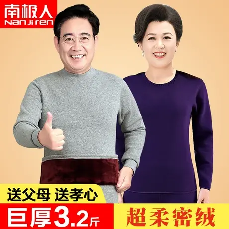 南极人爸爸保暖内衣男加绒加厚防寒中老年人妈妈大码宽松套装冬季图片