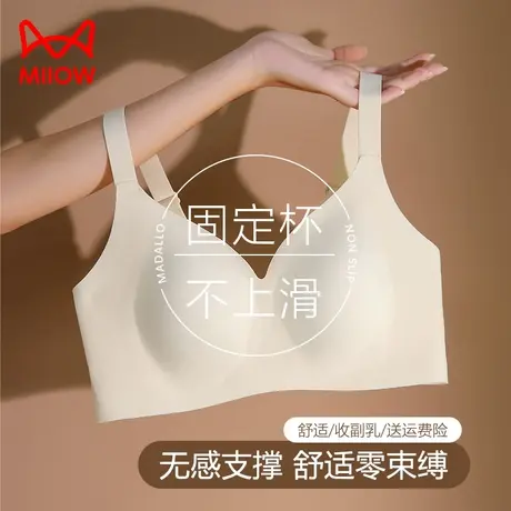 猫人无痕内衣女大胸显小无钢圈防下垂聚拢上托文胸美背性感文胸罩图片