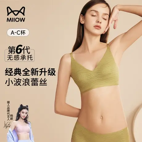 猫人内衣女大胸显小夏季薄款无钢圈文胸收副乳防下垂无痕美背胸罩图片