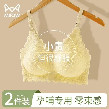 猫人孕妇内衣女怀孕期专用聚拢收副乳防下垂哺乳文胸喂奶舒适无痕图片