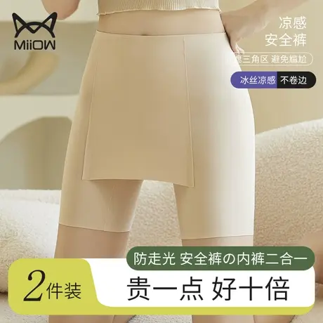 猫人隔层遮挡三角区防走光安全裤女夏季无痕不卷边收腹提臀打底裤图片