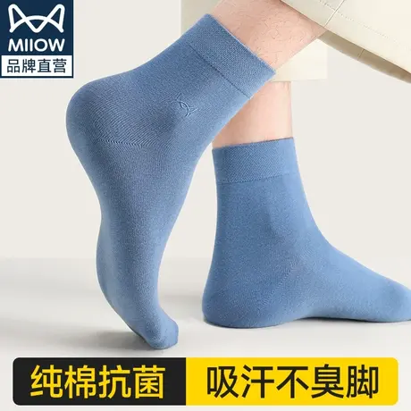 猫人袜子男士纯棉抗菌薄款透气全棉男式吸汗防臭运动男袜中筒长袜图片