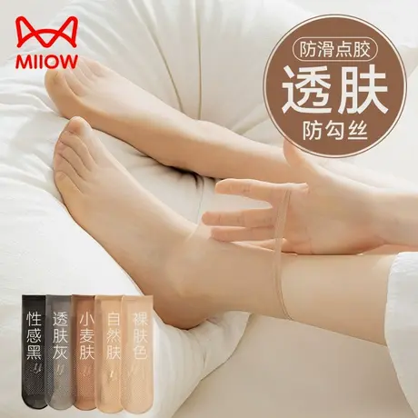 猫人丝袜女短袜薄款防勾丝防滑脚尖透明短筒无痕隐形水晶袜子女夏图片