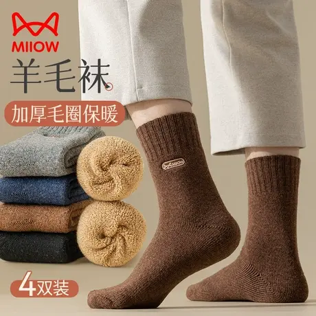 猫人加厚羊毛袜子男士中筒袜冬季超厚加绒长筒袜秋冬款保暖毛圈袜图片