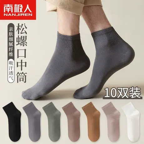 南极人男士袜子秋季纯色百搭运动ins 潮流吸汗透气男袜休闲中筒袜商品大图