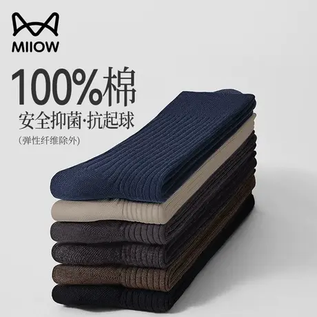猫人100%纯棉长袜子男士中筒全棉商务黑色抗菌防臭吸汗厚秋冬季YK图片