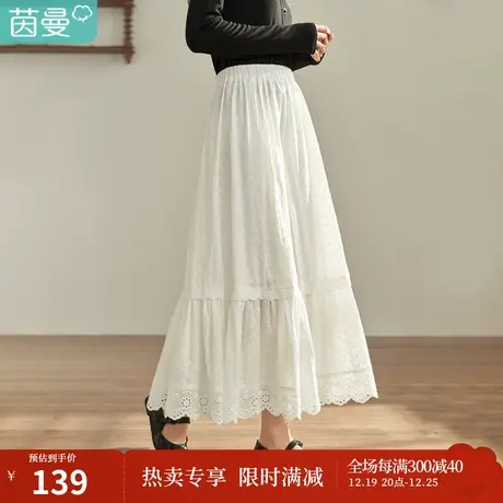 【商场同款】茵曼秋女装新款法式绣花花边新疆棉半身裙塔裙子图片