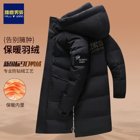 雅鹿男装防寒服加厚白鸭绒中长款羽绒服男士2023冬季新款休闲外套图片