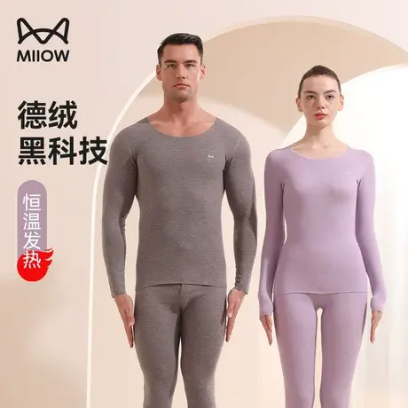 猫人男士无痕保暖内衣德绒发热加绒加厚女士秋衣秋裤套装冬季新款图片