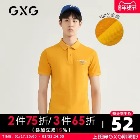 【新款】GXG男装 夏季黄色POLO衫男刺绣翻领短袖潮GB124114C商品大图