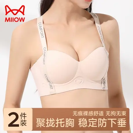 猫人聚拢内衣女小胸提拉上托软支撑一体杯美背无痕收副乳文胸罩JL图片