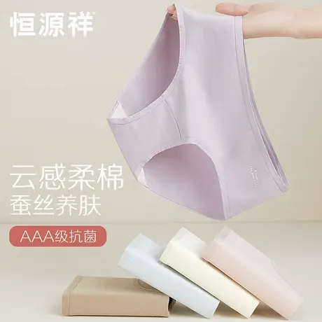 恒源祥纯棉内裤女士抗菌蚕丝裆透气薄款少女生性感低腰三角短裤头商品大图