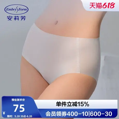 安莉芳专柜新品无痕透气薄款高腰三角裤女士舒适包臀内裤EP00268商品大图