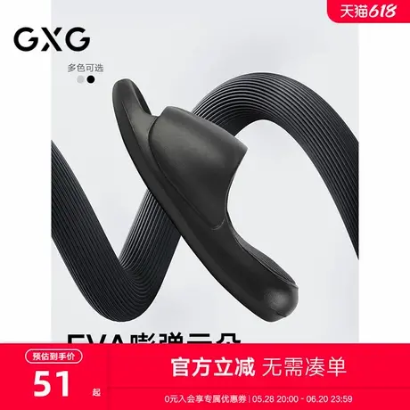 GXG通勤男鞋运动拖鞋新款沙滩鞋凉拖休闲鞋子商品大图