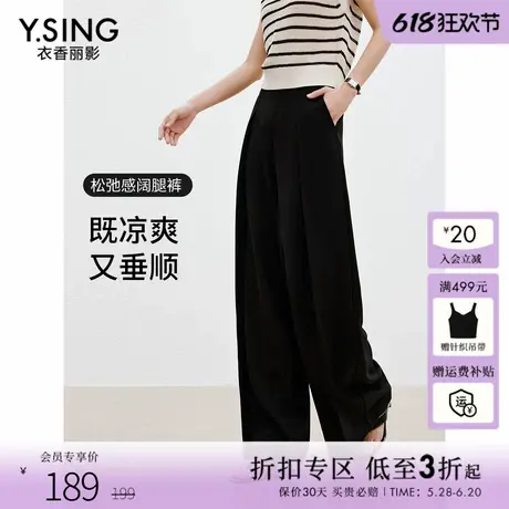 衣香丽影黑色阔腿裤休闲裤女2025年夏装新款宽松垂感慵懒风长裤子图片