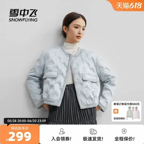 雪中飞2025秋新款女士短款羽绒服中国风小香风圆领百搭外套商品大图