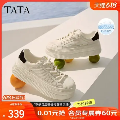 TATA他她厚底小白鞋女网面透气薄款休闲板鞋饼干鞋2025夏GNG02BM5商品大图