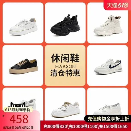 哈森春秋小白鞋时尚休闲老爹鞋高帮鞋板鞋厚底不定时更新商品大图