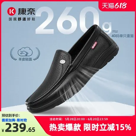 康奈男鞋2025新款夏季软底乐福鞋懒人豆豆鞋休闲皮鞋软皮镂空透气图片