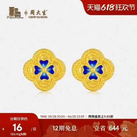 周大生国家宝藏IP联名黄金耳饰女足金珐琅花苑春色耳钉方枪枪推荐商品大图