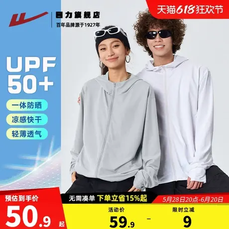 回力防晒衣男款夏季一体连帽户外防紫外线防晒服男生钓鱼服透气K商品大图