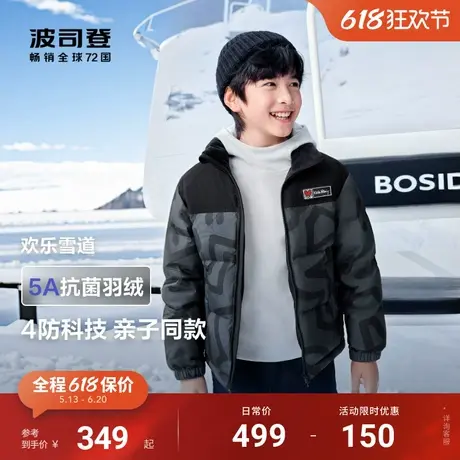 波司登儿童羽绒服男童冬季运动拼接学生女童加厚保暖立领三防外套商品大图