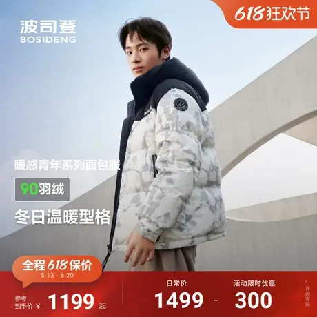 波司登冬季新款保暖加厚简约撞色连帽男短款时尚运动羽绒服商品大图