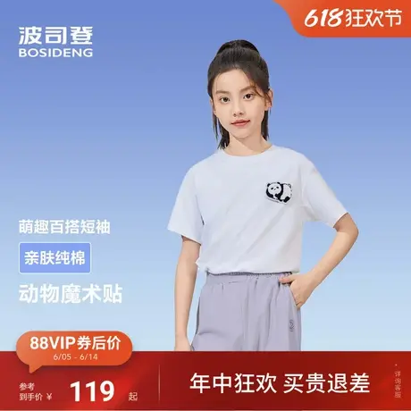 波司登2025春季新款女童常规科技骄阳短袖T恤男童春季内搭短袖图片