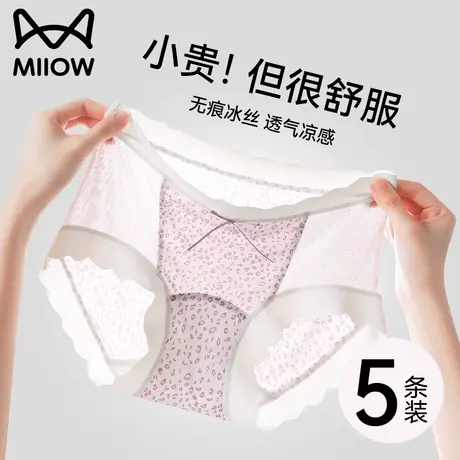 猫人冰丝凉感内裤女纯棉抑菌裆豹纹性感纯欲少女生三角裤2025新款商品大图
