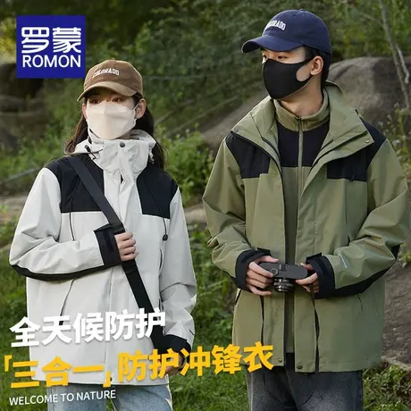 罗蒙三合一冲锋衣外套男春秋户外防风防水2024新款冬季情侣登山服商品大图