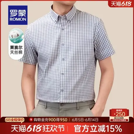 【含莱赛尔天丝】罗蒙男士商务休闲格子短袖衬衫2025夏季新款衬衣商品大图