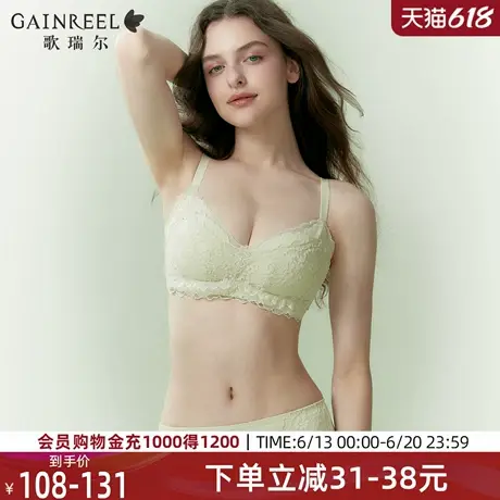小胸显大歌瑞尔蕾丝内衣女防下垂收副乳聚拢调整型无钢圈文胸罩图片