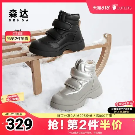 森达雪地靴2024女靴冬季商场同款保暖户外休闲厚底大棉靴XFK01DD4商品大图