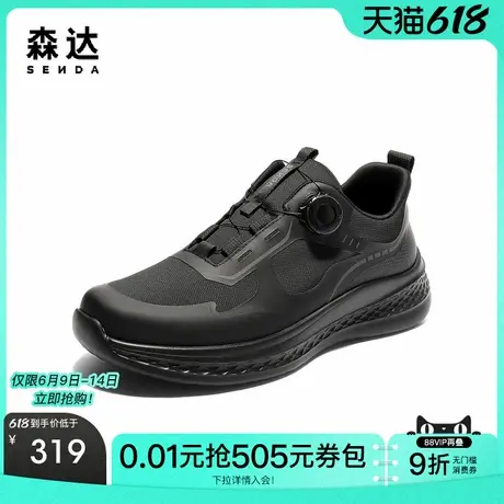 【父亲节礼物】森达健步鞋男25夏新款运动风厚底户外休闲鞋QJ004商品大图