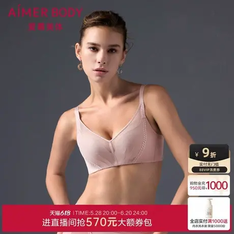 爱慕锦柔内衣女3/4无钢圈加厚模杯透气隐孔小胸聚拢文胸AD170481商品大图