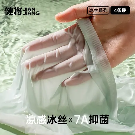 健将女士内裤无痕抗菌全棉裆女式三角裤冰丝运动透气大码女生短裤商品大图