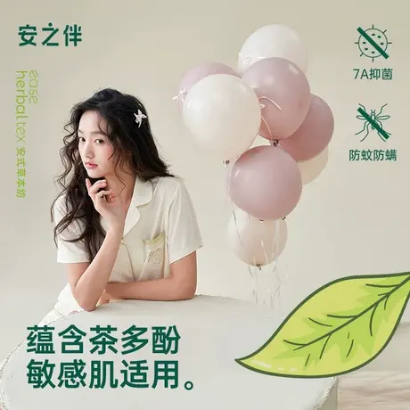 安之伴【茶多酚】睡衣女款夏季纯棉抑菌短袖套装休闲可外穿家居服商品大图