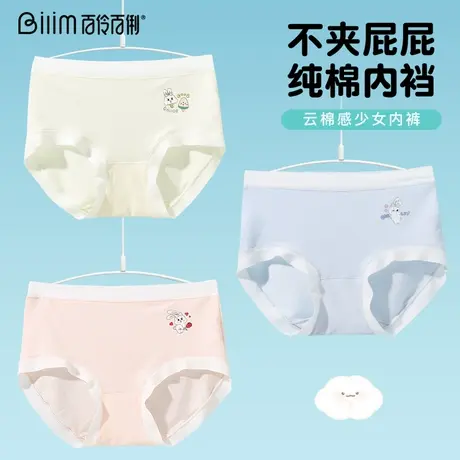 百伶百俐少女内裤纯棉全棉裆卡通中腰学生青少年短裤女士三角裤头商品大图