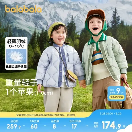 巴拉巴拉童装男童羽绒服宝宝儿童秋冬轻薄女童中大童外套时尚保暖图片