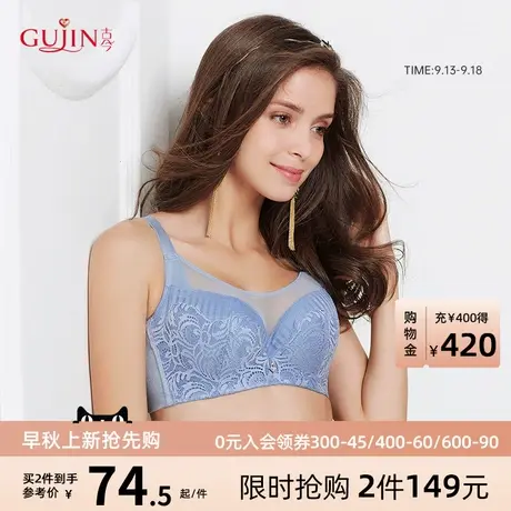 古今内衣女大胸显小显瘦软钢圈大码薄款舒适文胸0I2172图片