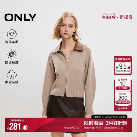 ONLY秋季时尚百搭拼接领开衫长袖针织衫女|124413014图片