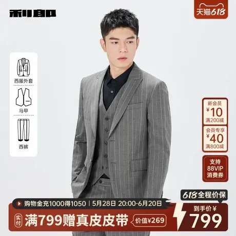 利郎官方 西服套装男士2025春季新款商务休闲新郎结婚条纹三件套图片